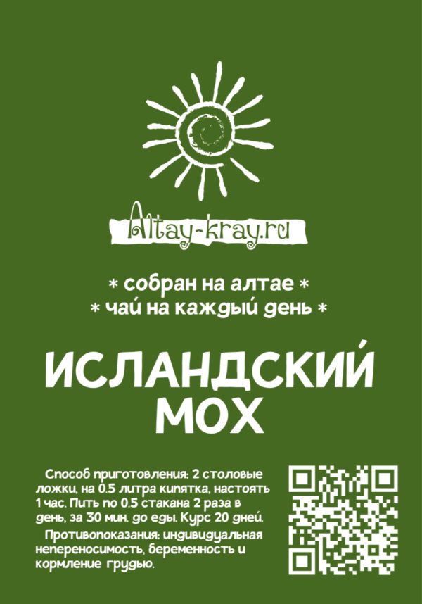 Исландский мох